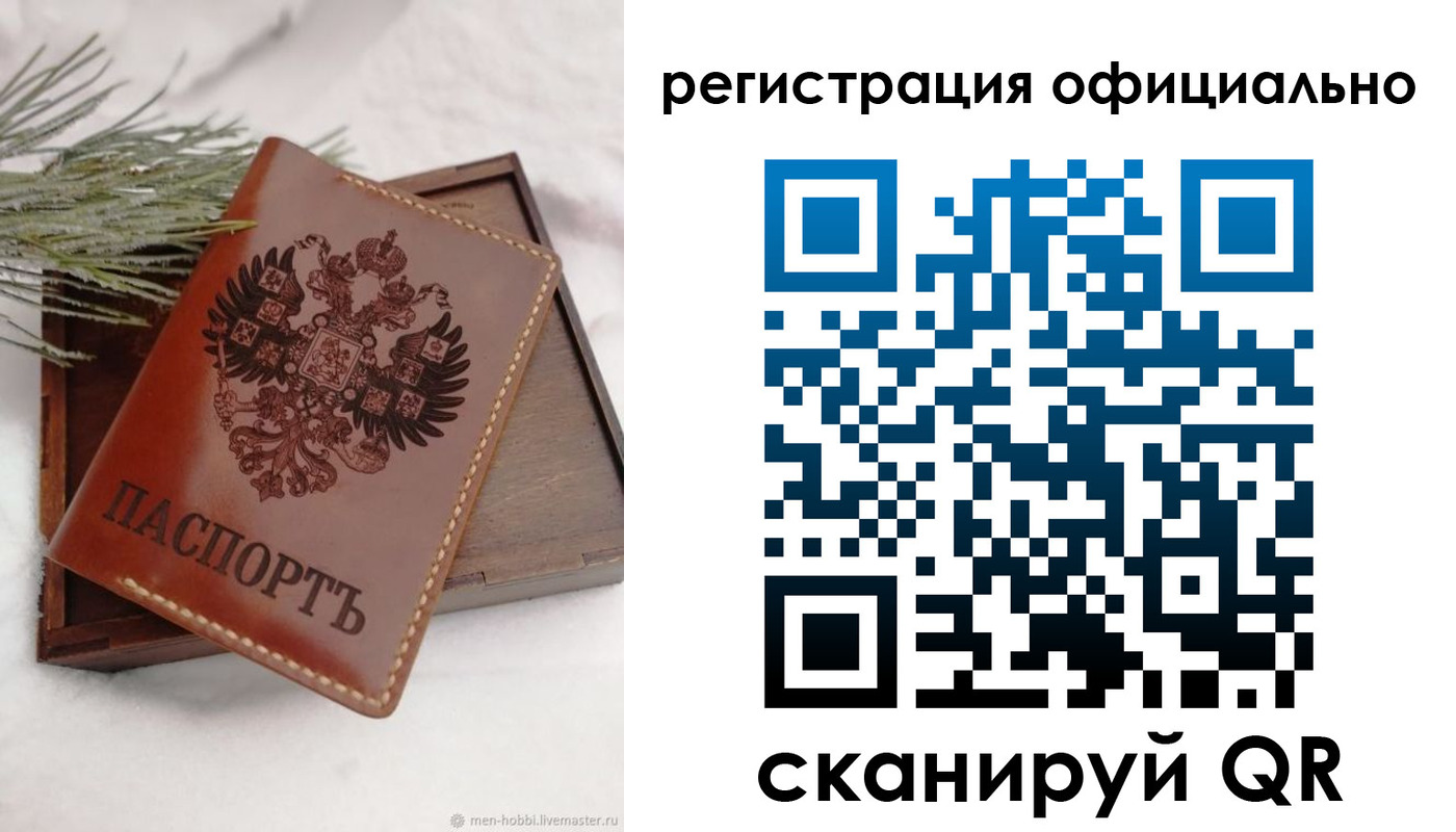 прописка для военкомата в Вичуге